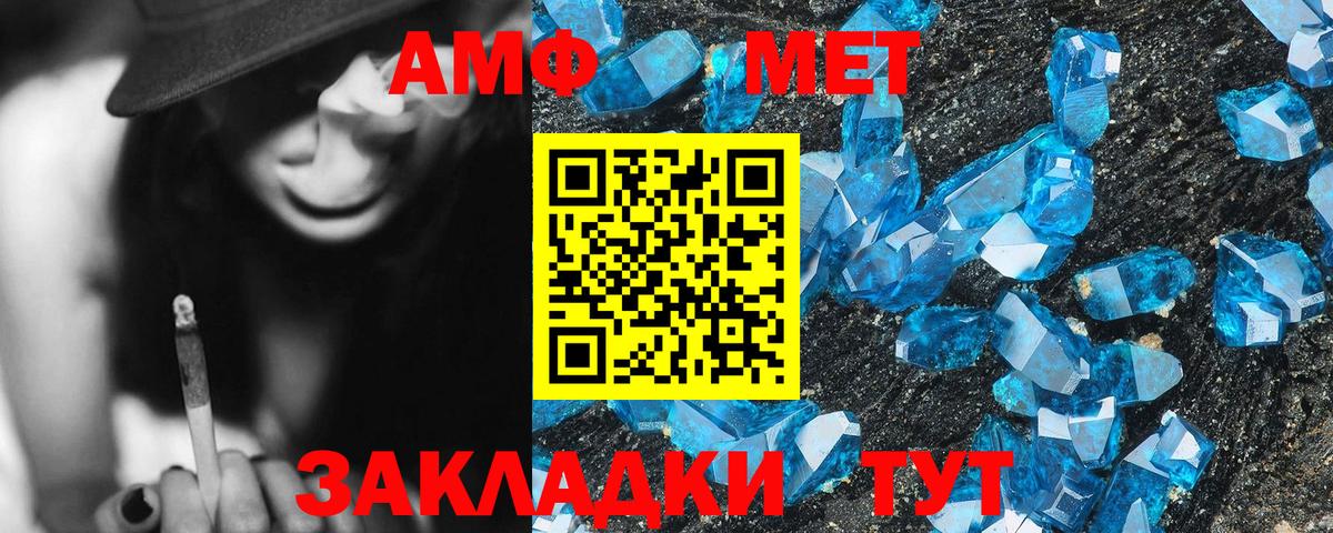 дарк нет наркотические препараты  Вход с VPN  Рыбинск  АМФЕТАМИН 97% 