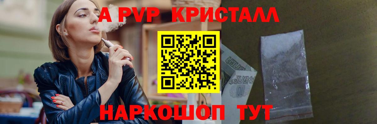 APVP СК Рыбинск