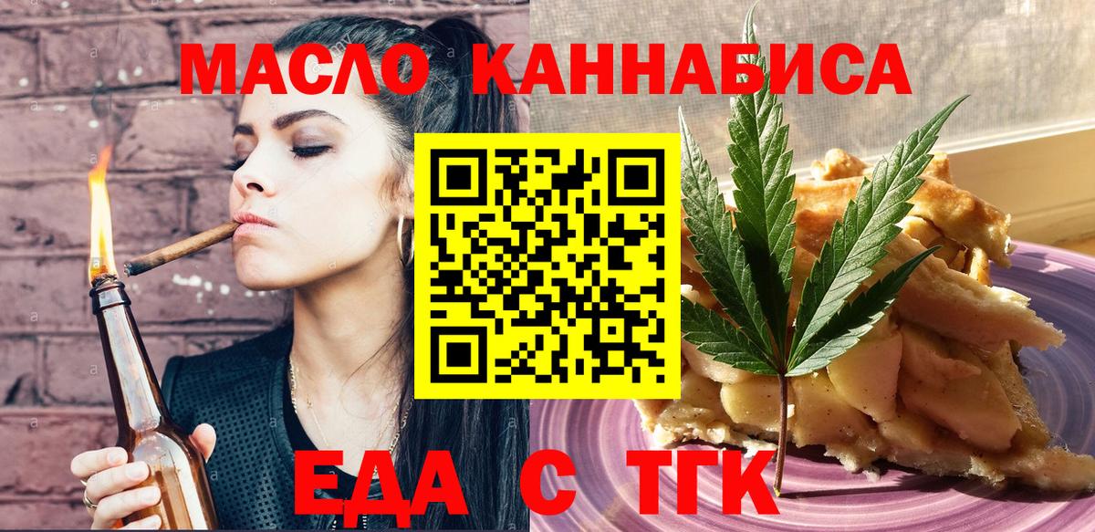 Cannafood конопля  Вход с VPN  Рыбинск 