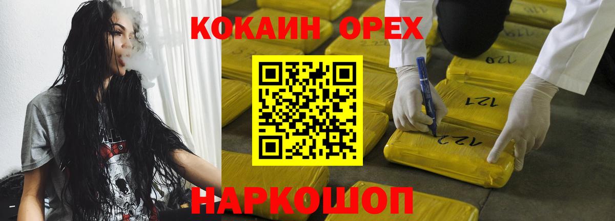 Кокаин Рыбинск