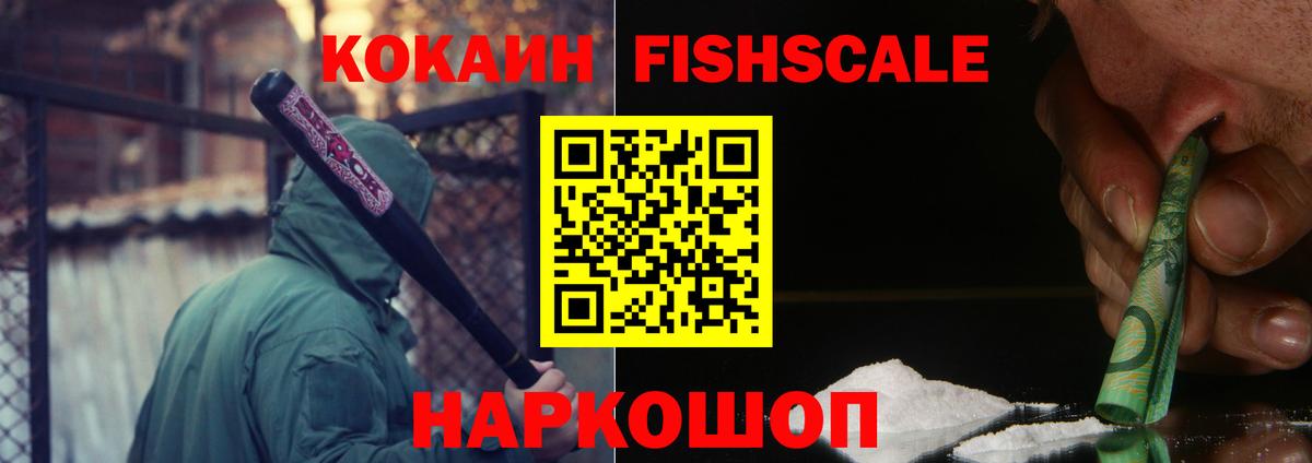 Кокаин Перу  Вход с VPN  Рыбинск  Кокаин  COCAIN 99% 