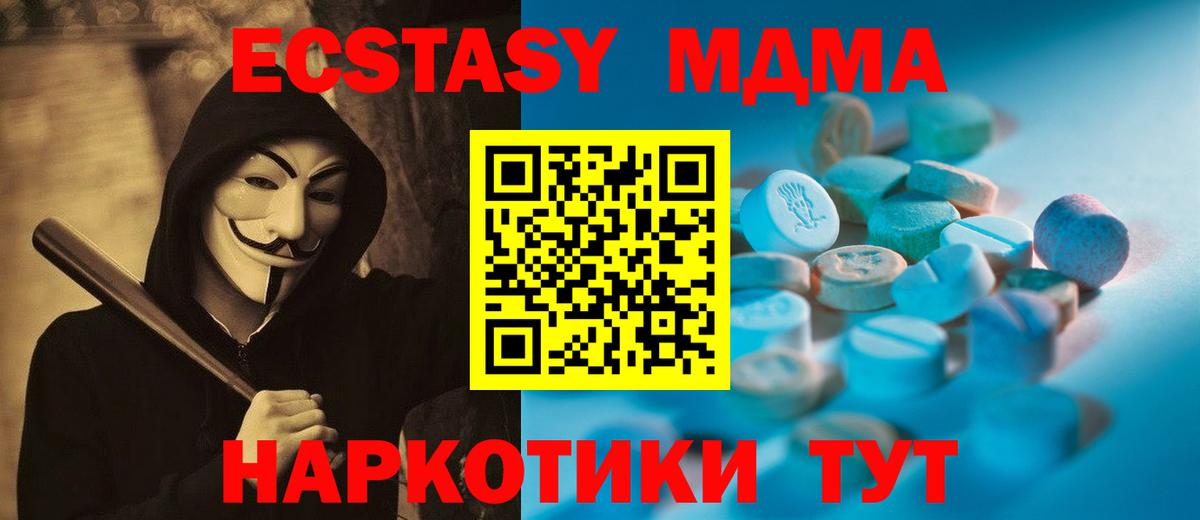 Ecstasy 250 мг Рыбинск