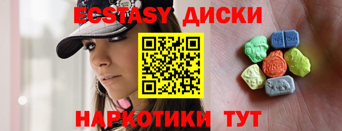 Экстази Cube  Вход с VPN  Ecstasy  Экстази 99%      Рыбинск 