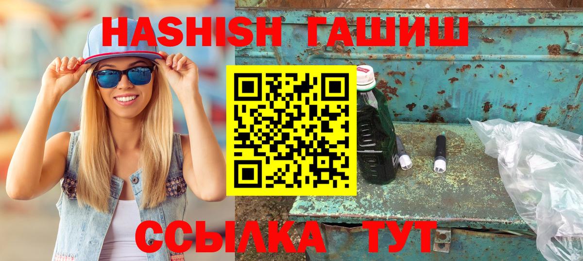 ГАШ Cannabis  Вход с VPN  Рыбинск 