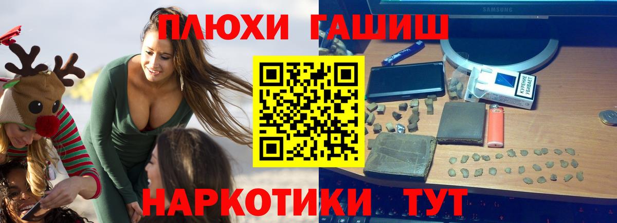 ГАШИШ Изолятор Рыбинск