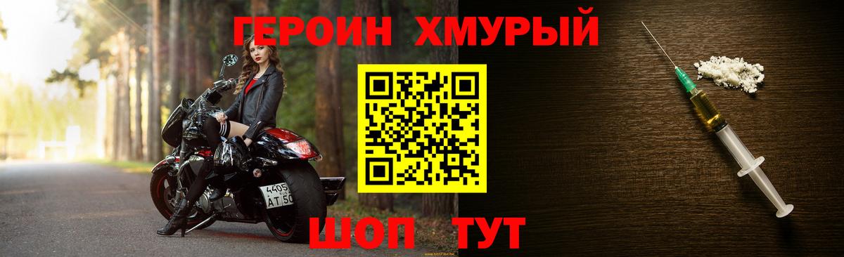 Рыбинск  Героин  Вход с VPN  ГЕРОИН Афган 