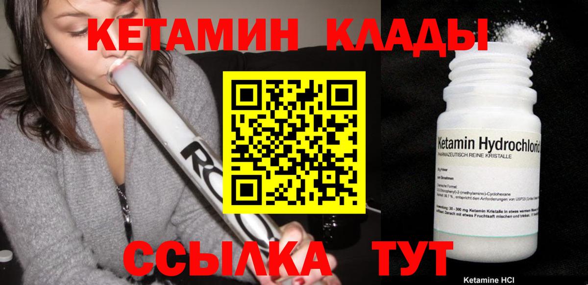 ссылка на мегу как зайти  КЕТАМИН ketamine  Рыбинск  Вход с VPN  Кетамин ketamine 