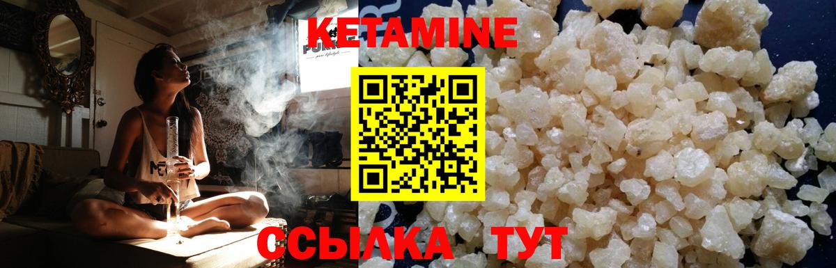 КЕТАМИН VHQ Рыбинск