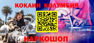 кокаин колумбия Обнинск