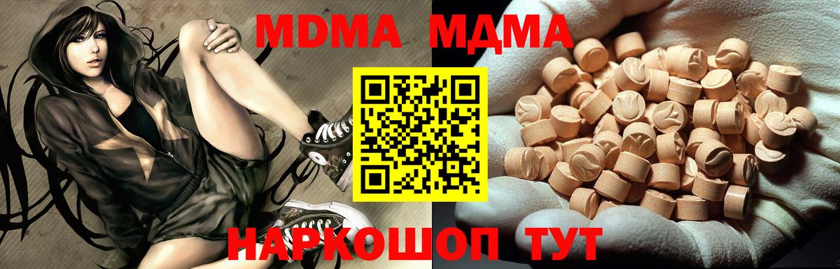 МДМА молли Рыбинск
