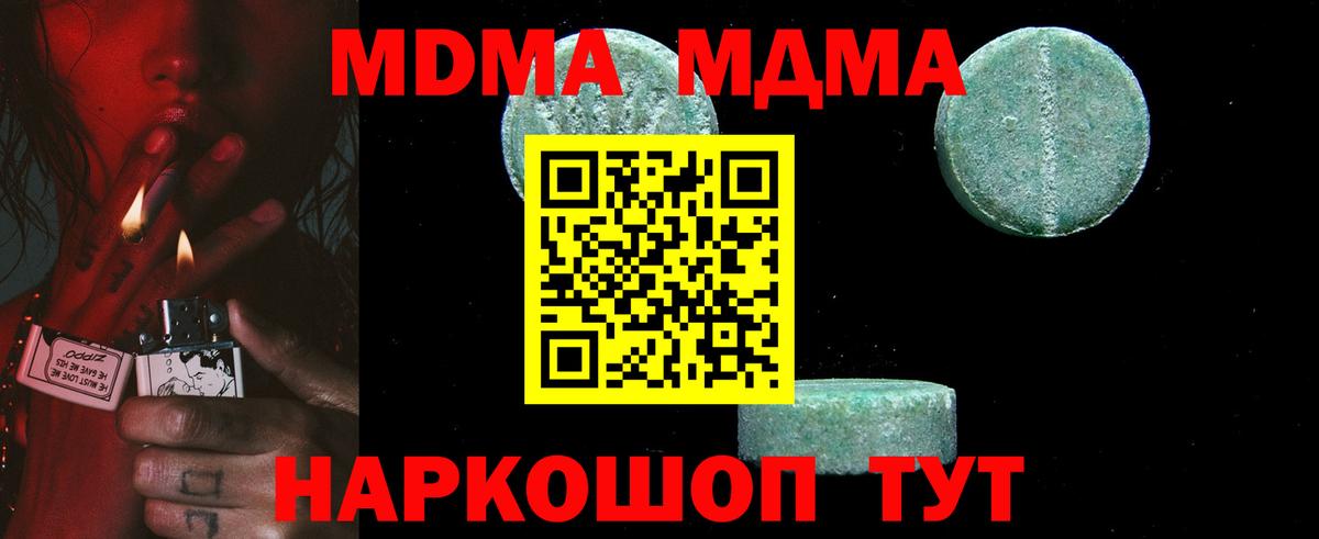 Рыбинск  МДМА Molly  Вход с VPN  MDMA VHQ 