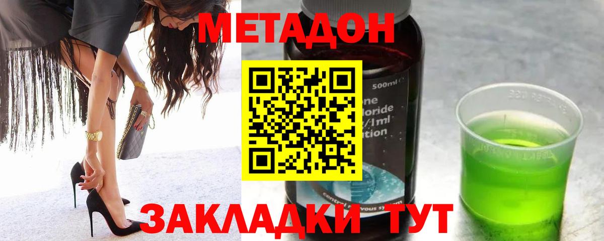Рыбинск  Метадон кристалл  МЕТАДОН VHQ  Вход с VPN 