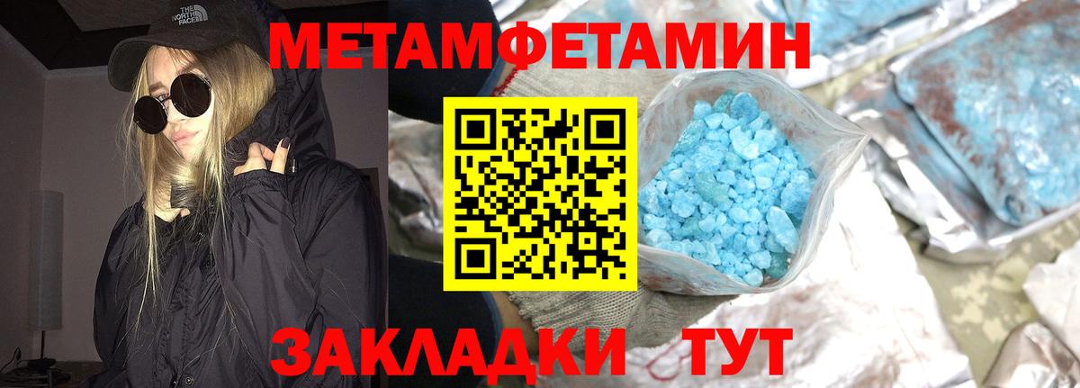Первитин Methamphetamine  Вход с VPN  Первитин Methamphetamine  Рыбинск 
