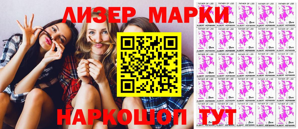 Марки N-bome 1,8мг Рыбинск