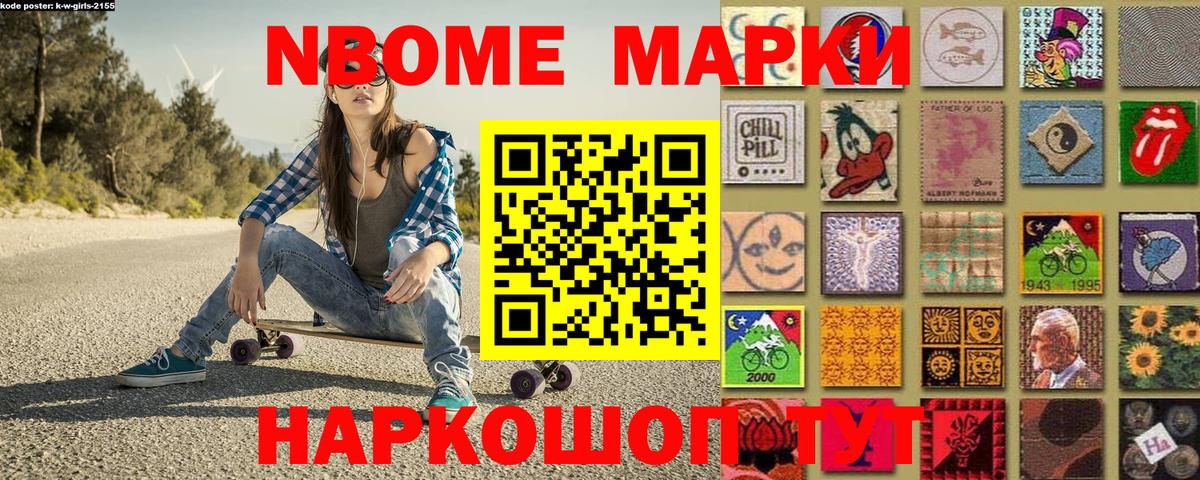 Рыбинск  Марки N-bome 1,5мг  Вход с VPN 