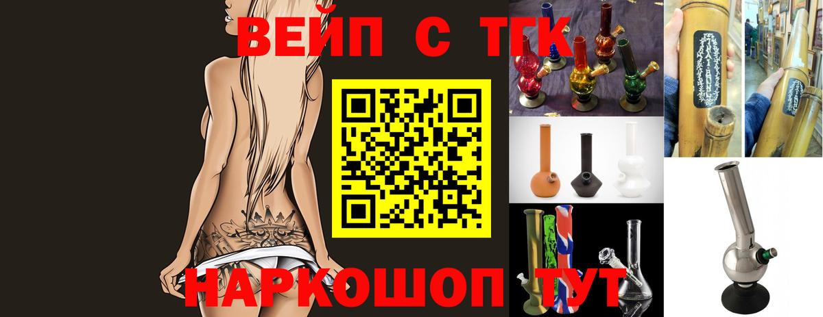 Дистиллят ТГК THC oil Рыбинск