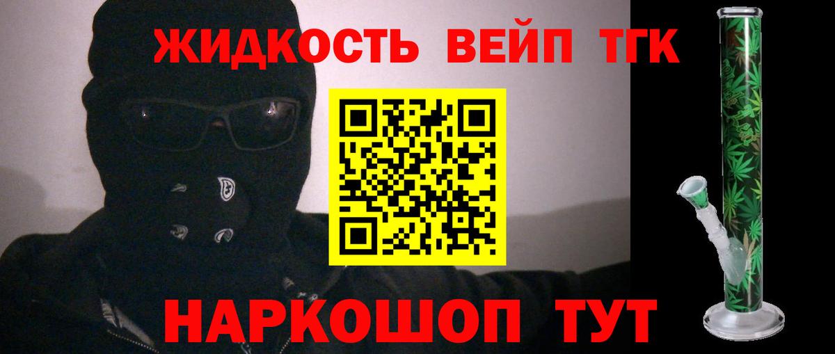 Рыбинск    как зайти  Вход с VPN  Дистиллят ТГК жижа 